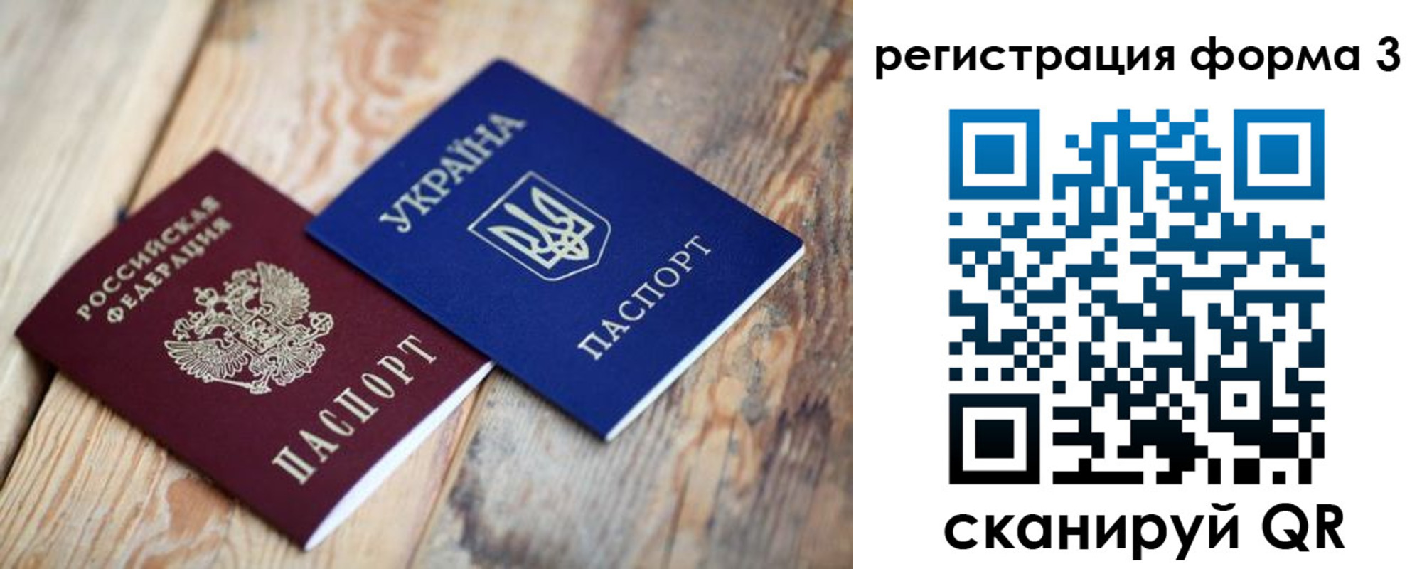 прописка для школы в Емве