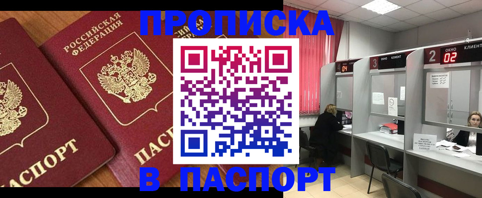 прописка от собственника в Емве