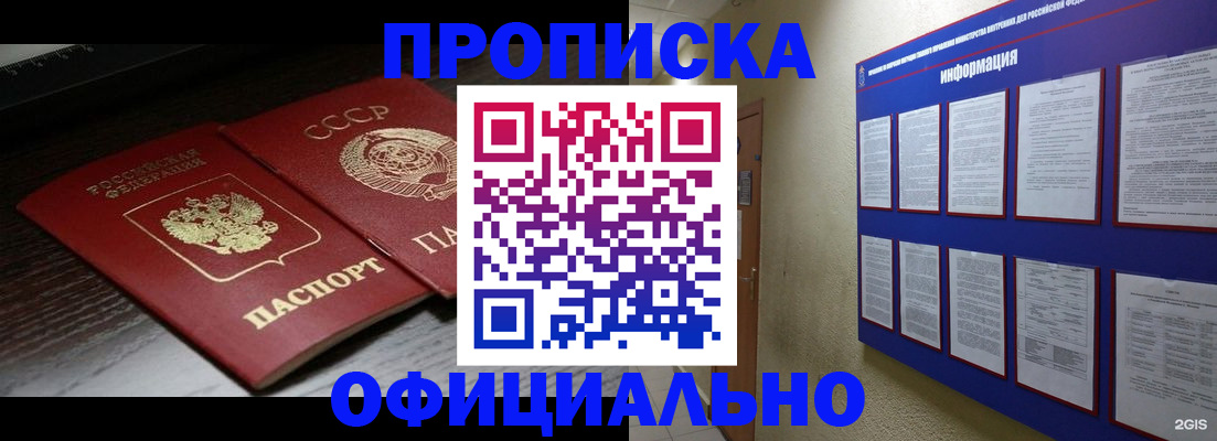миграционный учет в Емве