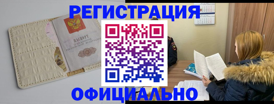 прописка регистрация в Емве