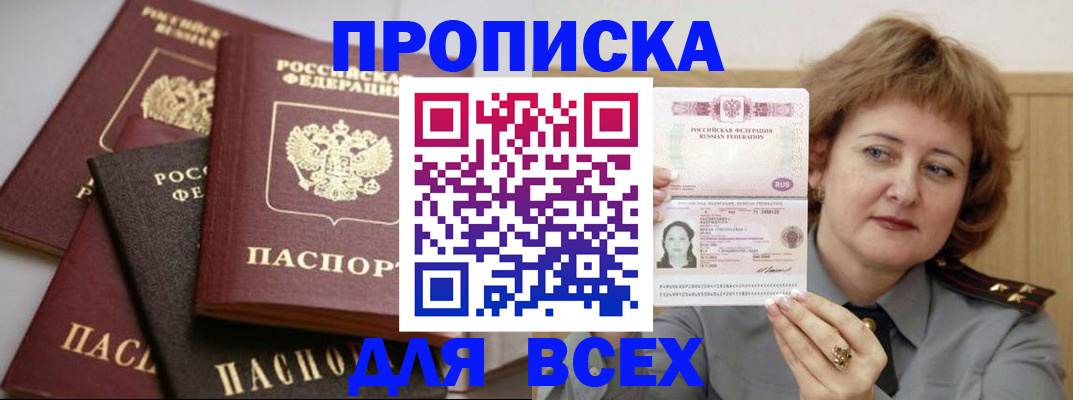 прописка поиск в Емве