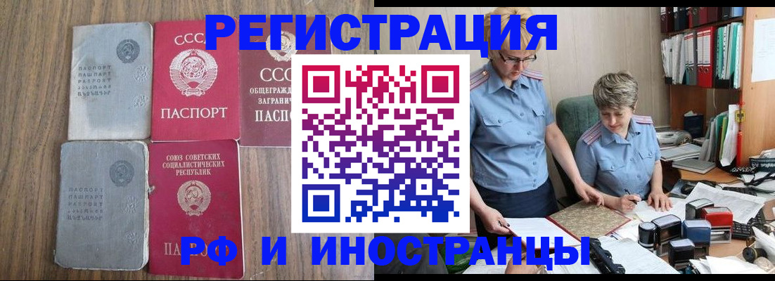 временная регистрация купить в Емве