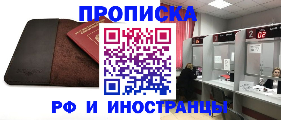 где прописаться в Емве