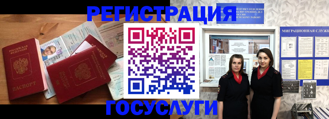 временная регистрация адрес в Емве